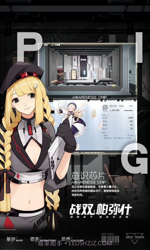 战双帕弥什单机截图3 战双帕弥什单机截图3