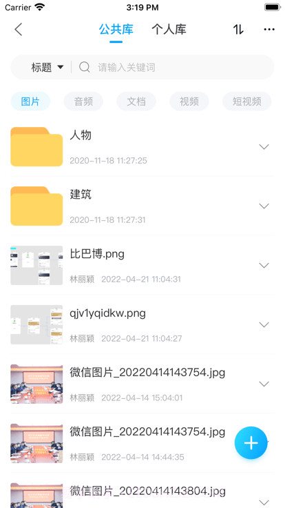 新湖南云助手截图2 新湖南云助手截图2