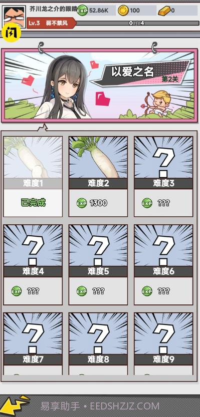 全民拔萝卜小游戏无限金币截图3 全民拔萝卜小游戏无限金币截图3