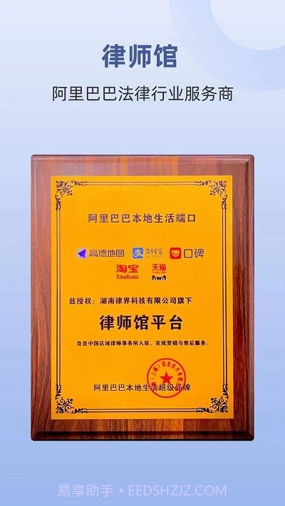 律师馆律师工作台截图2