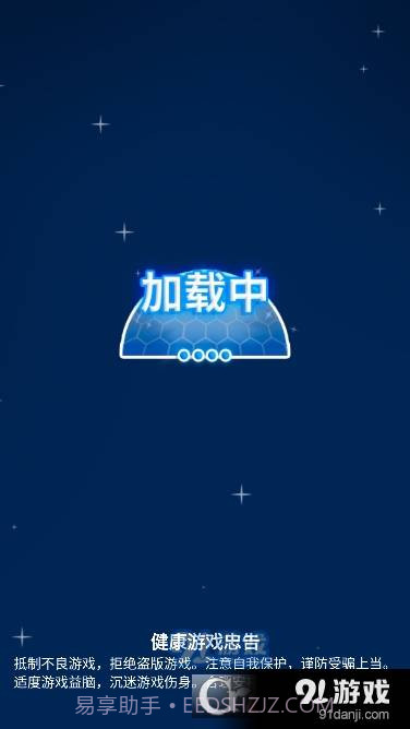 星球探险家最新截图2