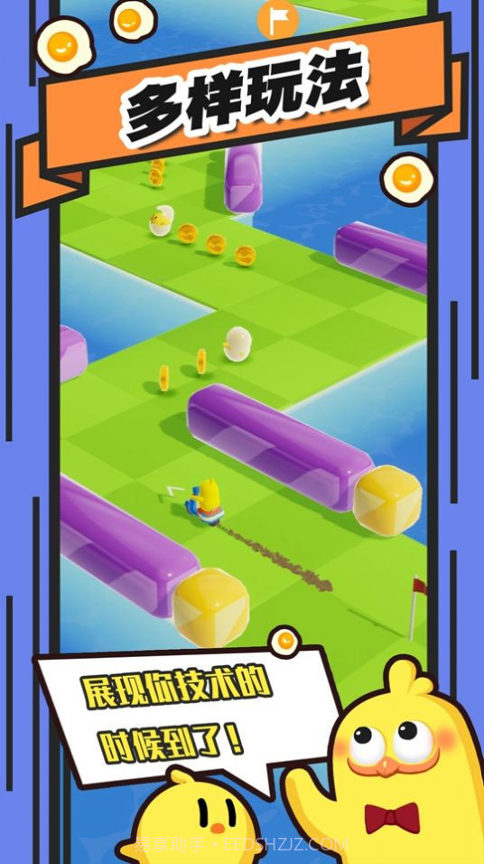 小鸡向前冲截图1 小鸡向前冲截图1