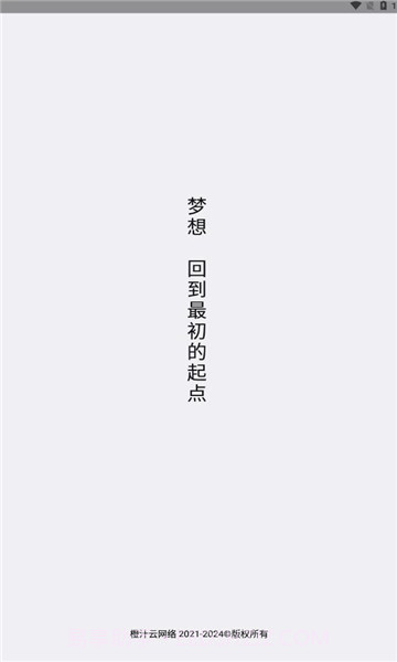 梦微盒截图1