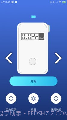 AlcoTest(AlcoTest酒精测试仪)V1.1 安卓最新版截图2