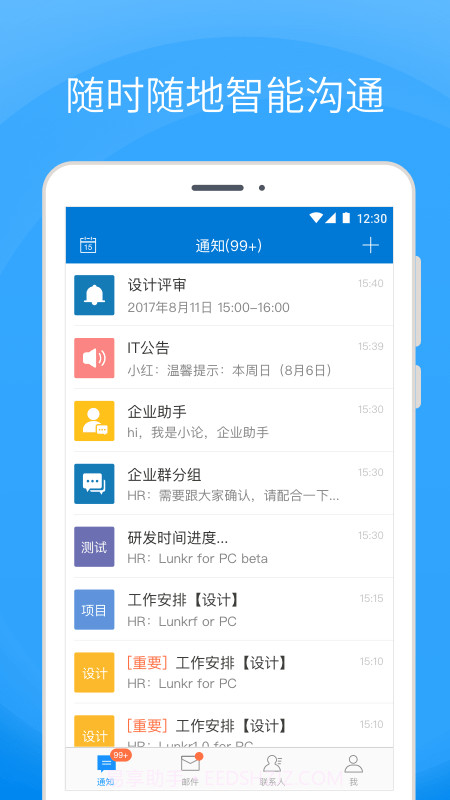 Coremail 论客截图1
