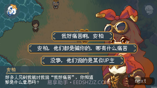 原神像素版下载完整版截图1