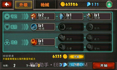 生化危机之暴击僵尸无限金币版截图1 生化危机之暴击僵尸无限金币版截图1