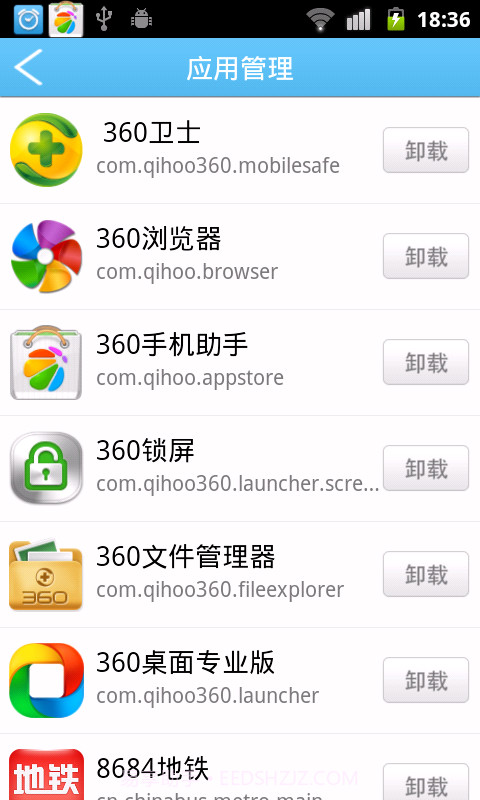 采贝助手截图6 采贝助手截图6