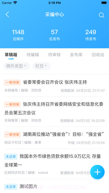 新湖南云助手截图1 新湖南云助手截图1