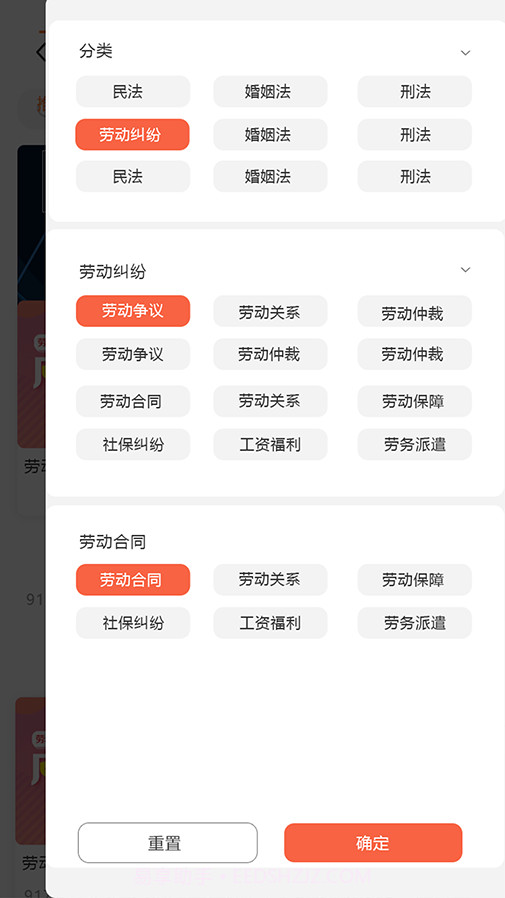 厚德云课堂截图5 厚德云课堂截图5