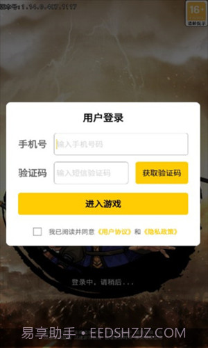 吞食传说截图2 吞食传说截图2