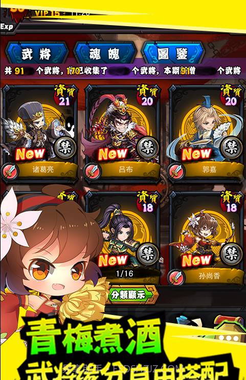 百万曹操传截图2 百万曹操传截图2