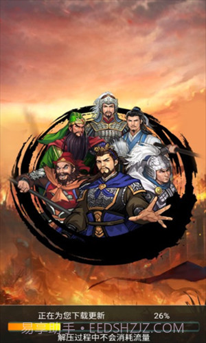 吞食传说截图1 吞食传说截图1