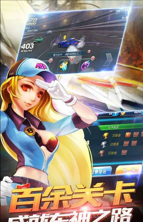 我是车神3D狂飙截图2 我是车神3D狂飙截图2