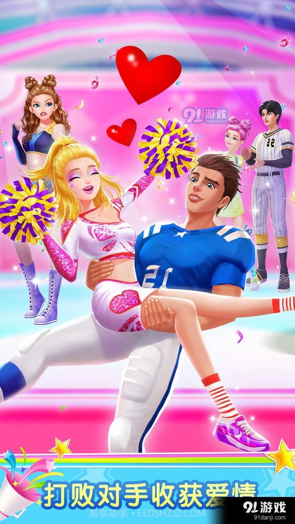 啦啦队少女截图5