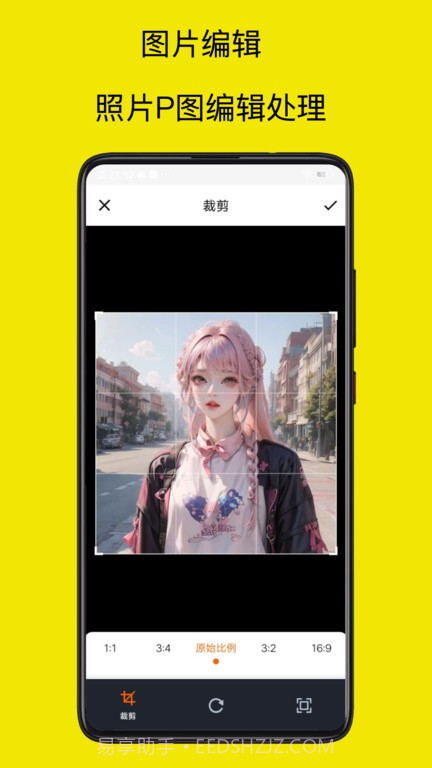 暴走P图Pro截图4