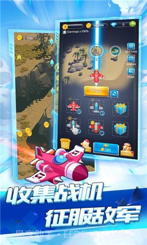 轰隆飞机截图3 轰隆飞机截图3