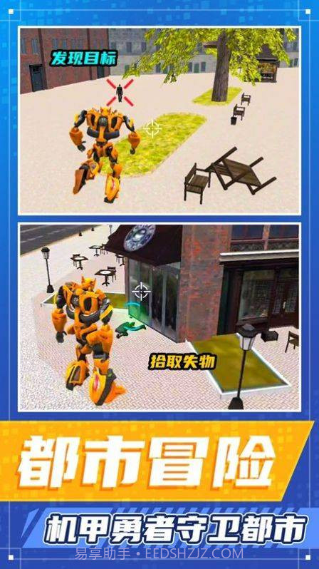 都市勇者冒险截图2