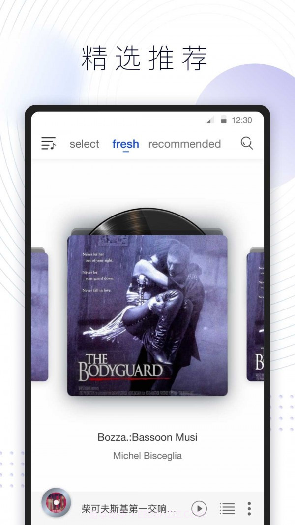 库客音乐Hi-Res截图4