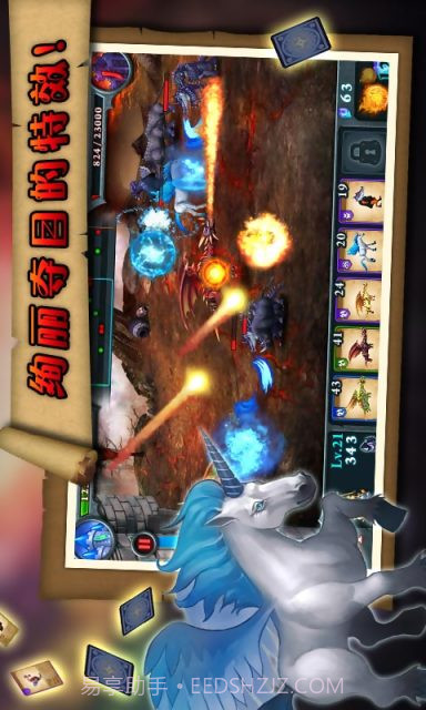 无尽之战截图4 无尽之战截图4