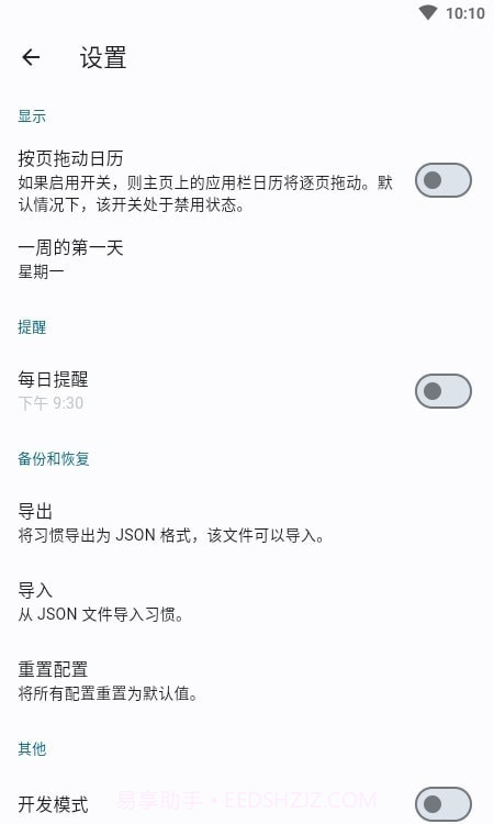 Table Habit截图2 Table Habit截图2