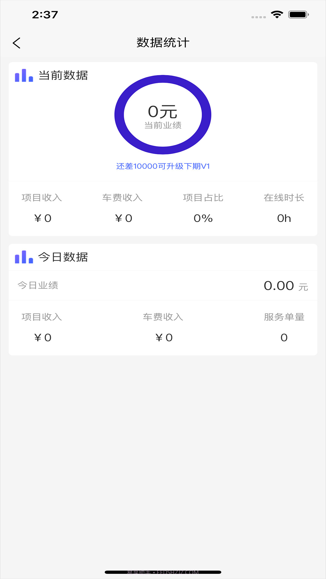 泰乘享技师端截图2 泰乘享技师端截图2