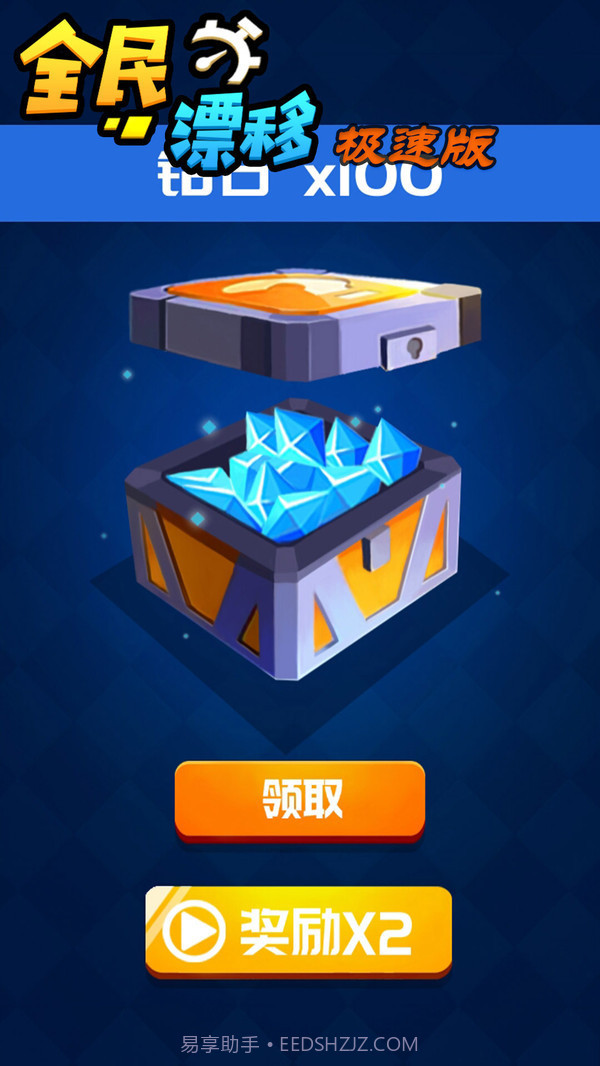 全民漂移最新版截图4 全民漂移最新版截图4