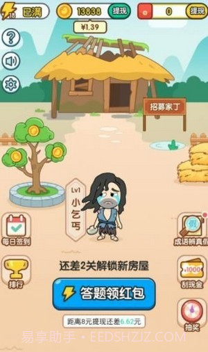 疯狂升官记截图2 疯狂升官记截图2