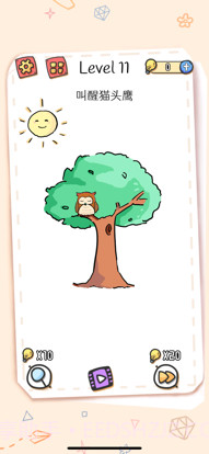 脑洞大师截图8 脑洞大师截图8