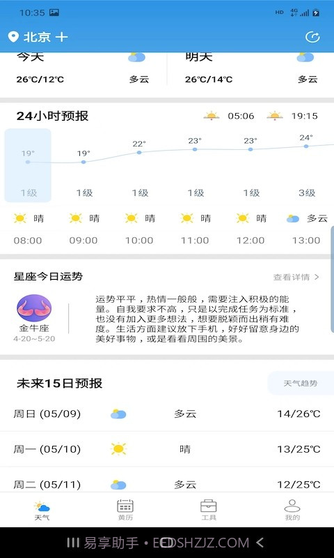 辉林天气预报截图1 辉林天气预报截图1