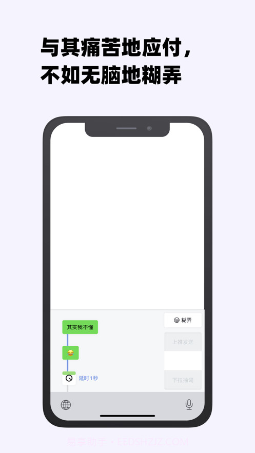 糊弄键盘截图4 糊弄键盘截图4