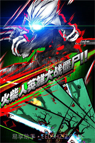 火柴人联盟丧尸版截图1 火柴人联盟丧尸版截图1