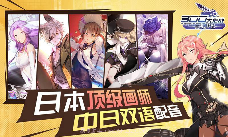 300大作战网易截图2 300大作战网易截图2