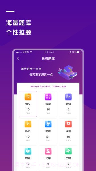 巴蜀云校截图1 巴蜀云校截图1