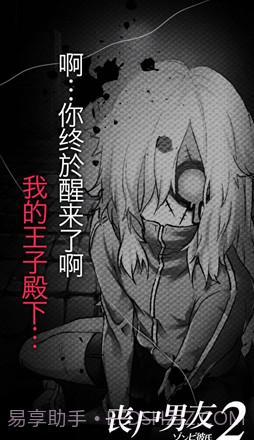 丧尸男友2截图2 丧尸男友2截图2
