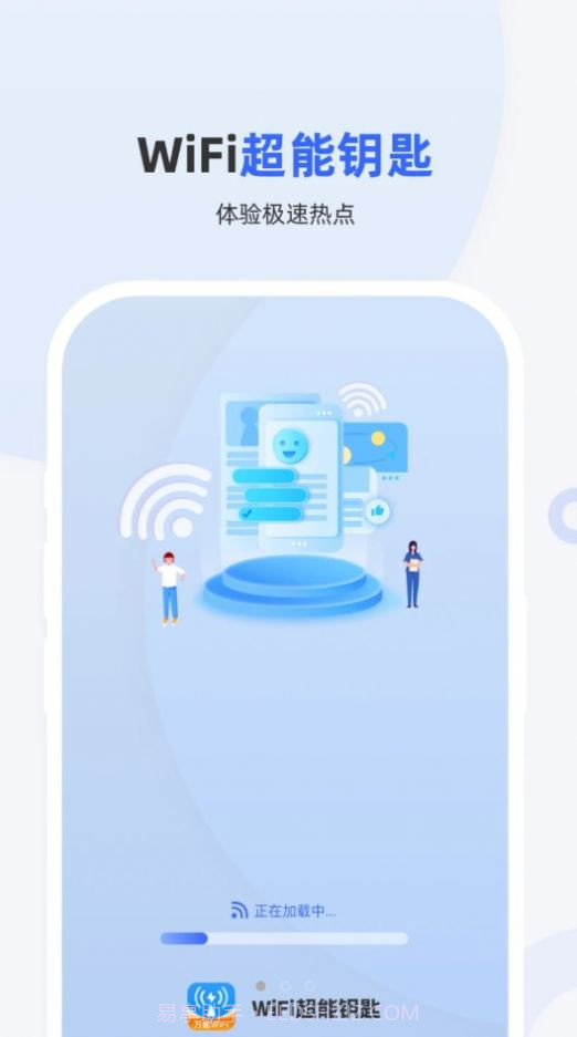 WiFi超能钥匙截图3 WiFi超能钥匙截图3
