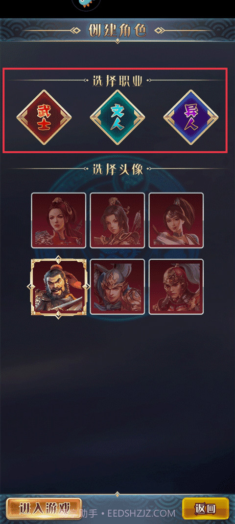 汉风幻想三国OL截图3 汉风幻想三国OL截图3