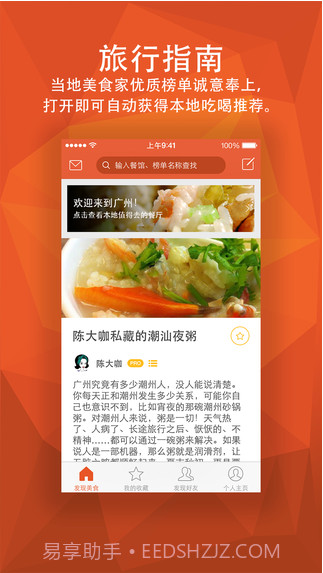 饭本截图5 饭本截图5