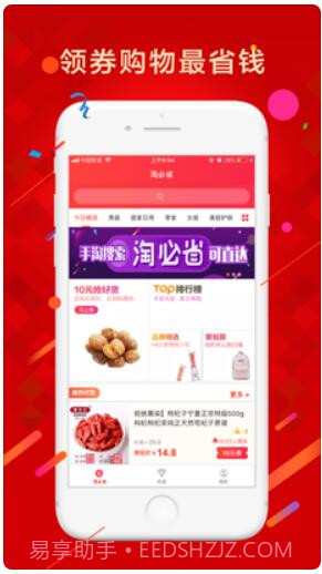 淘必中截图1 淘必中截图1