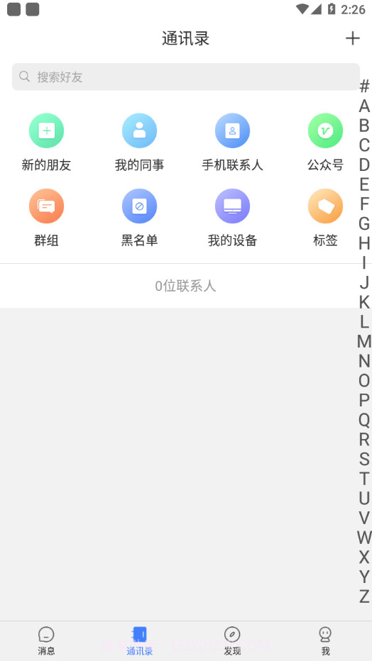 MVC华信截图4