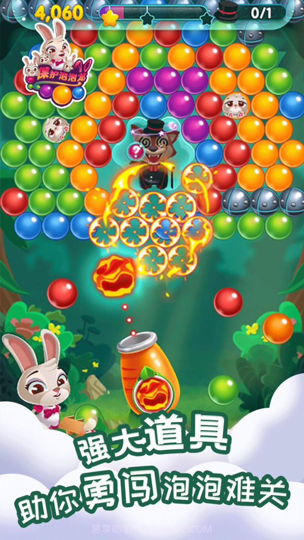 保护泡泡龙截图4