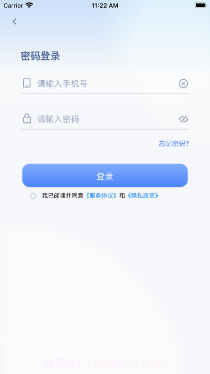 海信智学高教版截图3