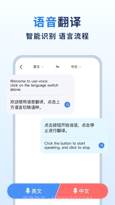 扫描翻译官截图2