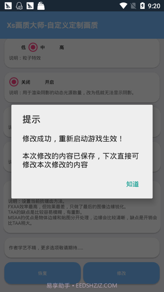 南叙参数模拟器截图2 南叙参数模拟器截图2