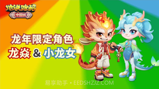 地铁跑酷未来中国城截图1 地铁跑酷未来中国城截图1