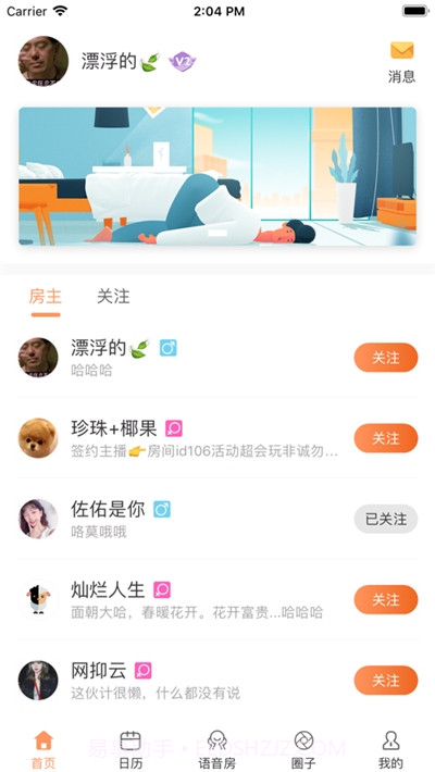 超会玩截图3