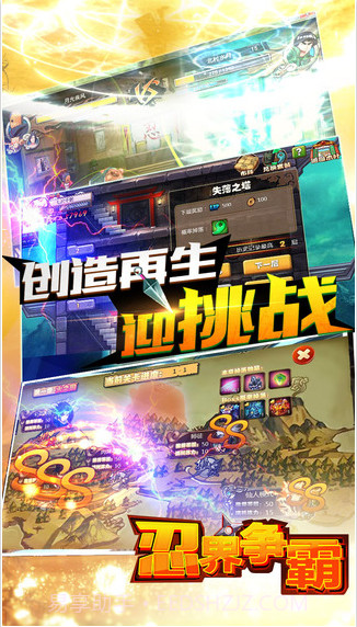 忍界争霸手游截图4 忍界争霸手游截图4