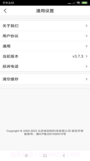 极刻到外卖截图3 极刻到外卖截图3