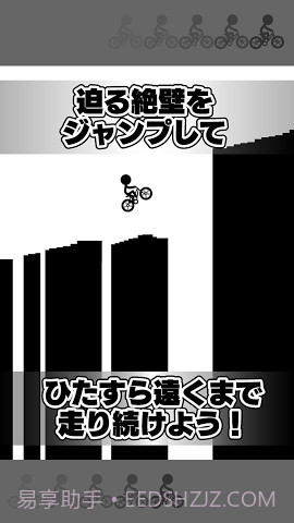 元祖骑单车截图1