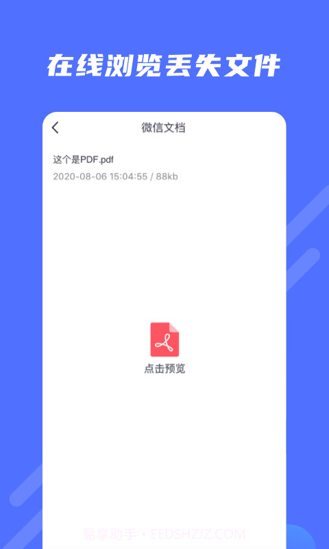 极速修复大师截图3